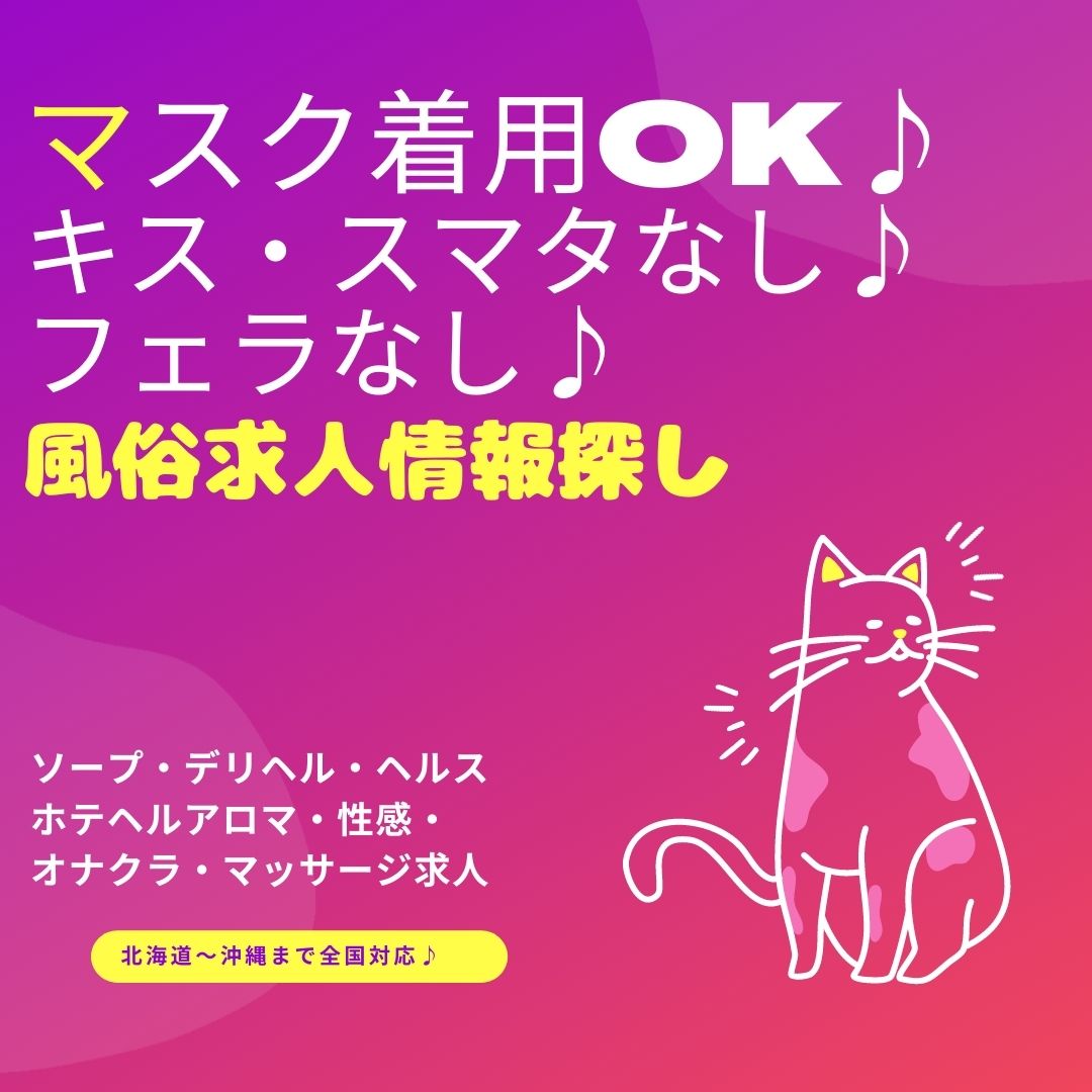 �����o�^�ŒT����S�����E�X�}�^�E�t�F���Ȃ����������l�T�C�g